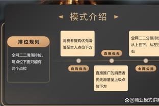 里弗斯：有些球员在场上 有些球员的心思已经在度假上了